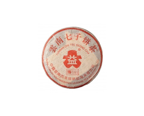 枣庄普洱茶大益回收大益茶2004年401批次博字7752熟饼